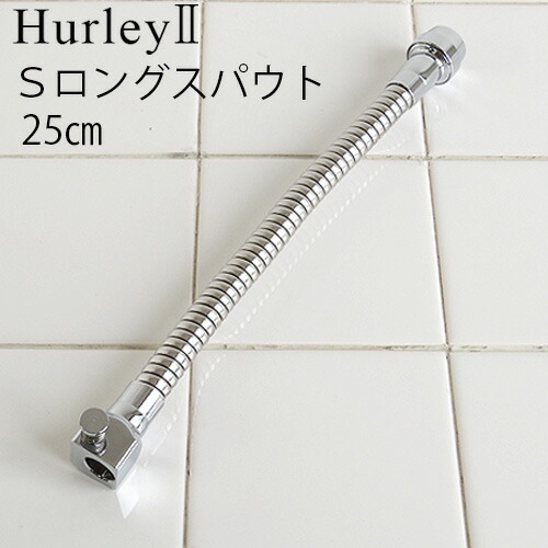 楽天市場】ハーレー 浄水器 部品 【受注発注】 【送料275円