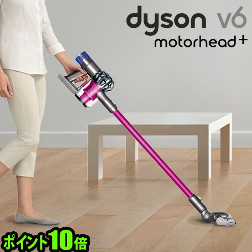 人気ショップが最安値挑戦 V6 ポイント10倍dyson 日本正規販売店 コードレス送料無料 サイクロン 掃除機 モーターヘッドプラス V6 ダイソン Motorhead コードレス掃除機 ハンディクリーナー コードレスクリーナー ハンディ 吸引力 軽量 おしゃれ