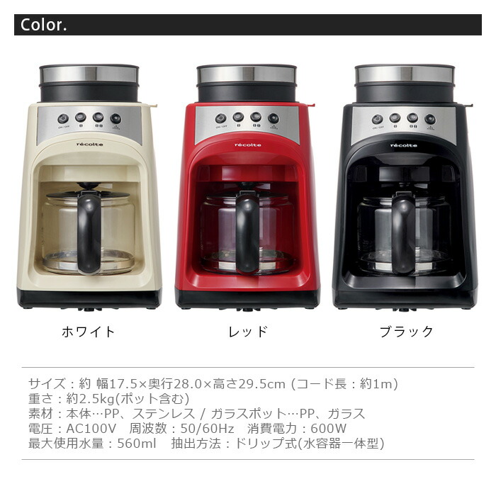 楽天市場 選べる特典付 コーヒーメーカー ミル付き 全自動 おしゃれレコルト グラインドアンドドリップコーヒーメーカー フィーカrecolte Grind Drip Coffee Maker Fika Rgd 1 あす楽14時まで 送料無料 P10倍 珈琲 コーヒーマシン ドリップ ブラック Plywood