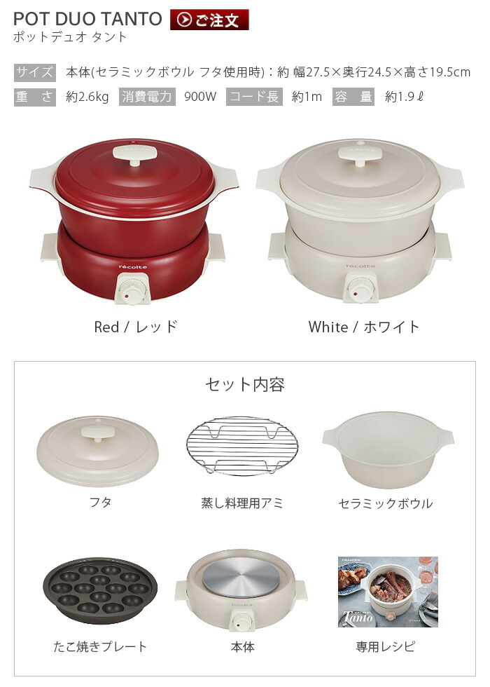 メイソンジャー送料無料P10倍特典付きレコルトポットデュオタントプレゼント電気鍋グリル鍋万能鍋たこ焼きマルチクッカーおしゃれデザイン家電1〜4人用