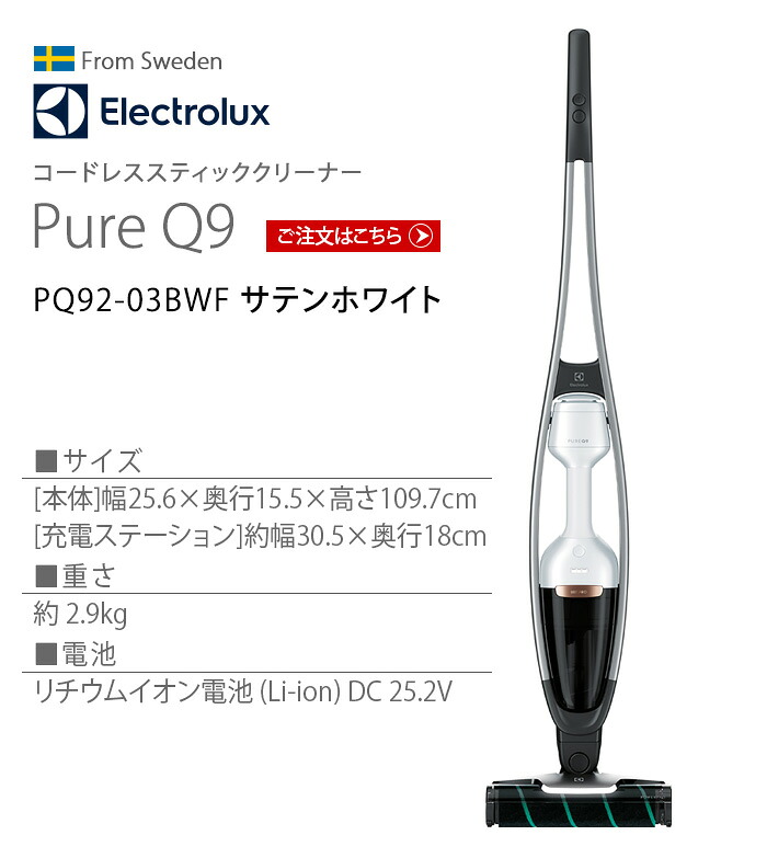 エレクトロラックス 掃除機 コードレス ハンディ 送料無料 P10倍 