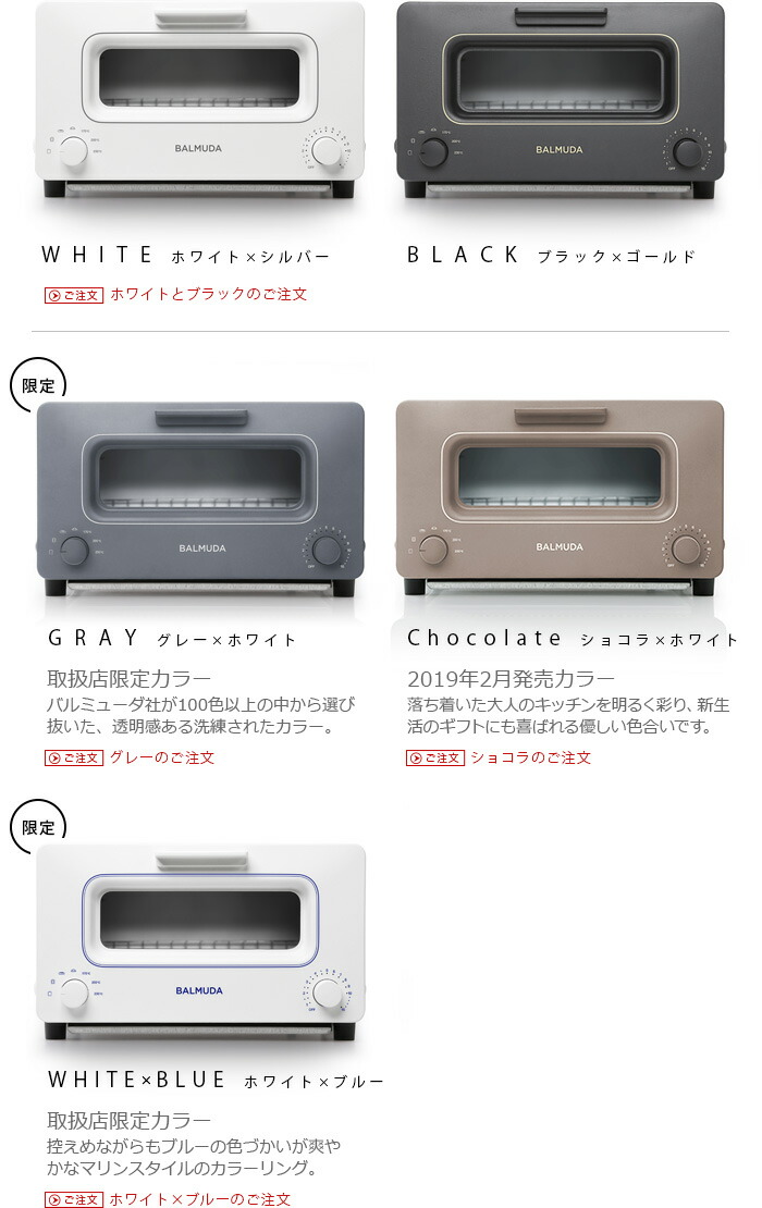 全額返金キャンペーン中 琺瑯バット レシピ付 バルミューダ ザ トースター Range オーブントースター Pot おしゃれ 2枚 スチーム正規品 あす楽14時迄 特典 送料無料 P5倍バルミューダ ザ トースター Balmuda The Toaster K01e黒 ショコラ 結婚祝い Plywood キッチン