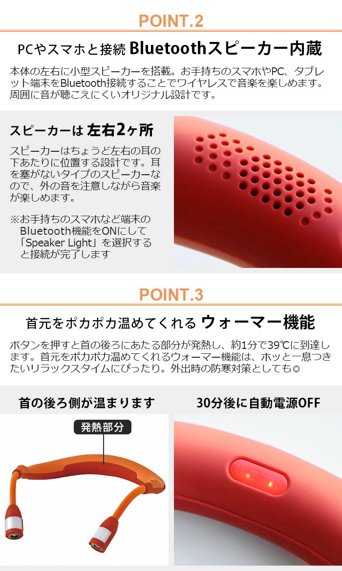 時間指定不可 ウォーキング ライト 夜間 スピーカー ハンズフリー Bluetooth テレビ ネックスピーカーspice Of Life スピーカーライトwithウォーマーハンズフリー あす楽14時まで P2倍 Ledライト あったかグッズ 懐中電灯 散歩 アウトドア キャンプ 首掛け 超