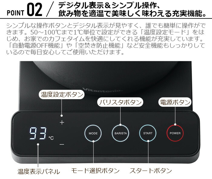 電気ケトルおしゃれコーヒーステンレス保温おすすめvitantonio温調ドリップケトルVEK-20-K比較ハンドドリップドリップケトルバリスタ珈琲結婚祝いギフト