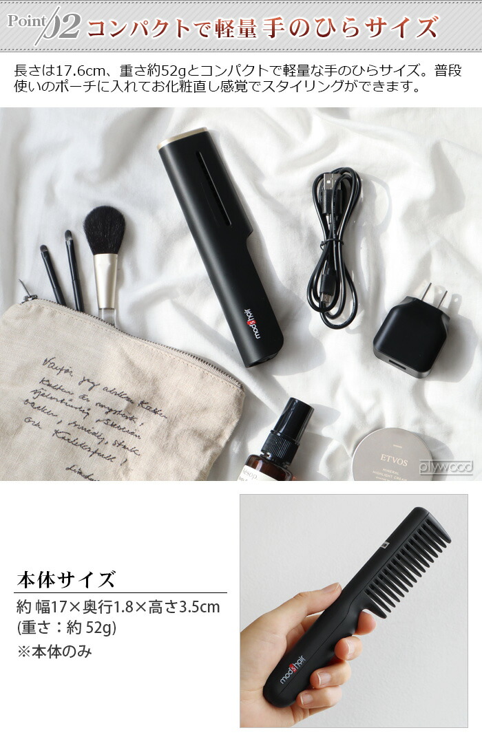 携帯用ヘアアイロン ヘアアイロン ブラシ Usb あす楽14時まで 送料無料モッズヘア スタイリッシュ モバイルヒートコーム Mhb 1040 K バッテリーセット軽量 モバイルバッテリー対応 コンパクト 前髪 持ち運び Mod S Hair ミニへアイロン セラミック Clinicalaspalmeras Com