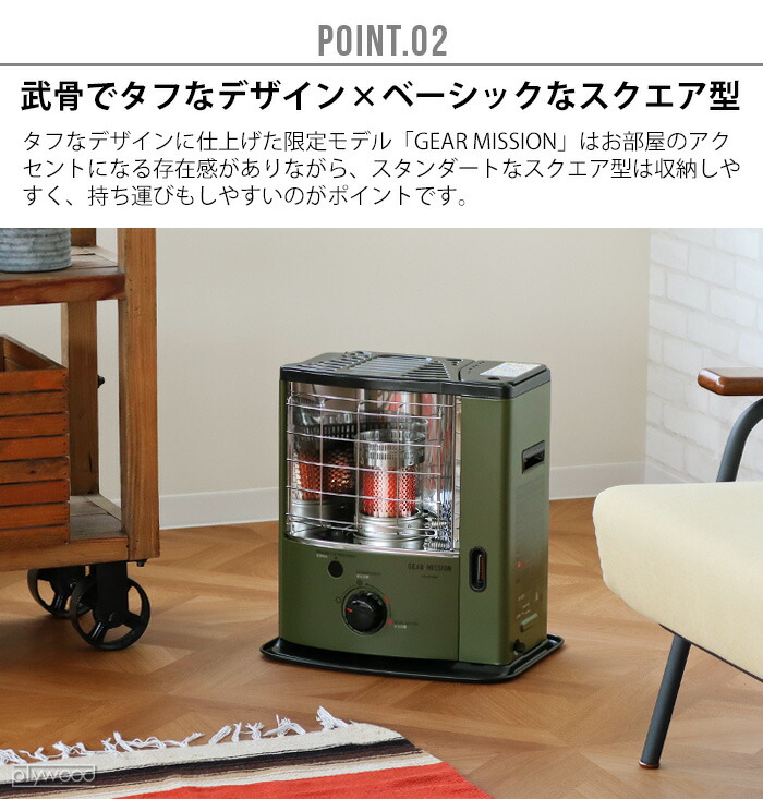 トヨトミ 石油ストーブ ギアミッション 限定モデルtoyotomi Gear Mission Rs Ge23 あす楽14時まで 送料無料灯油ストーブ おしゃれ 小型 暖房器具 レトロ 反射式 日本製 防災 防寒 グッズ クラシック 木造6畳まで コンクリート8畳まで スタイリッシュ Alittlepeaceofmind