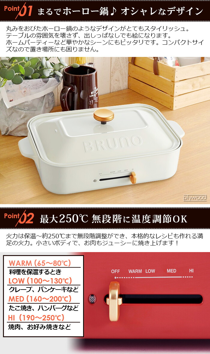 BRUNO コンパクトホットプレート 本体＋プレート2種 BOE021（3枚目）
