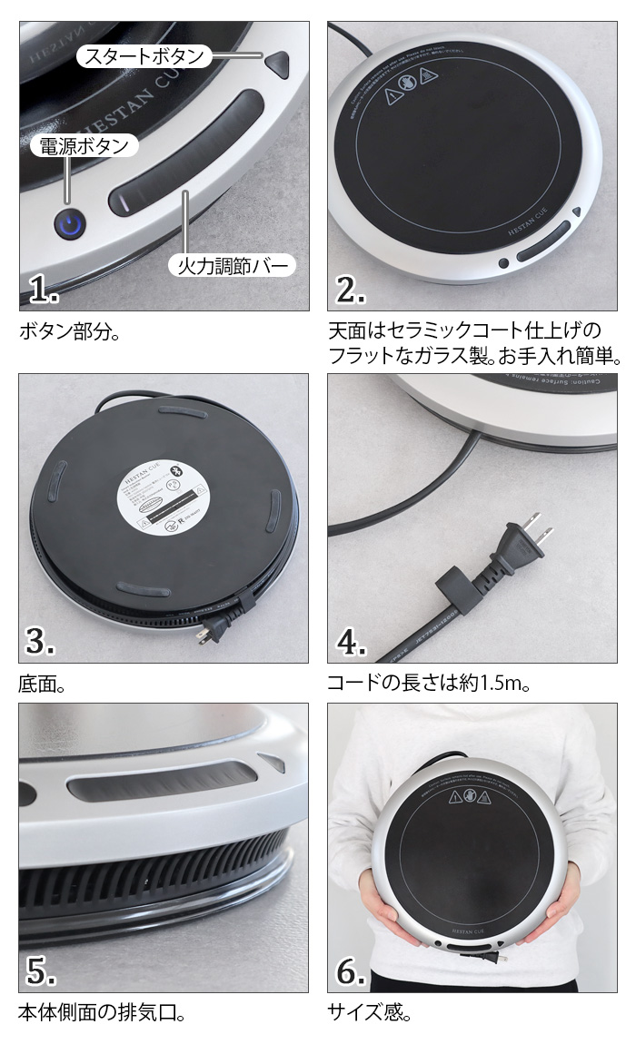 へスタンキュー スターターセット スマートIHヒーター ＋ スマート家電