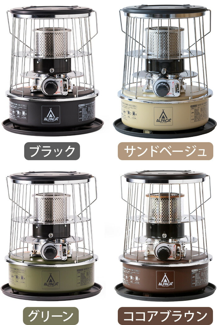 SANYO ストーブ ベージュ・黒 選べる特典付】 石油ストーブ 小型 ALPACA アルパカ プラス ストーブ