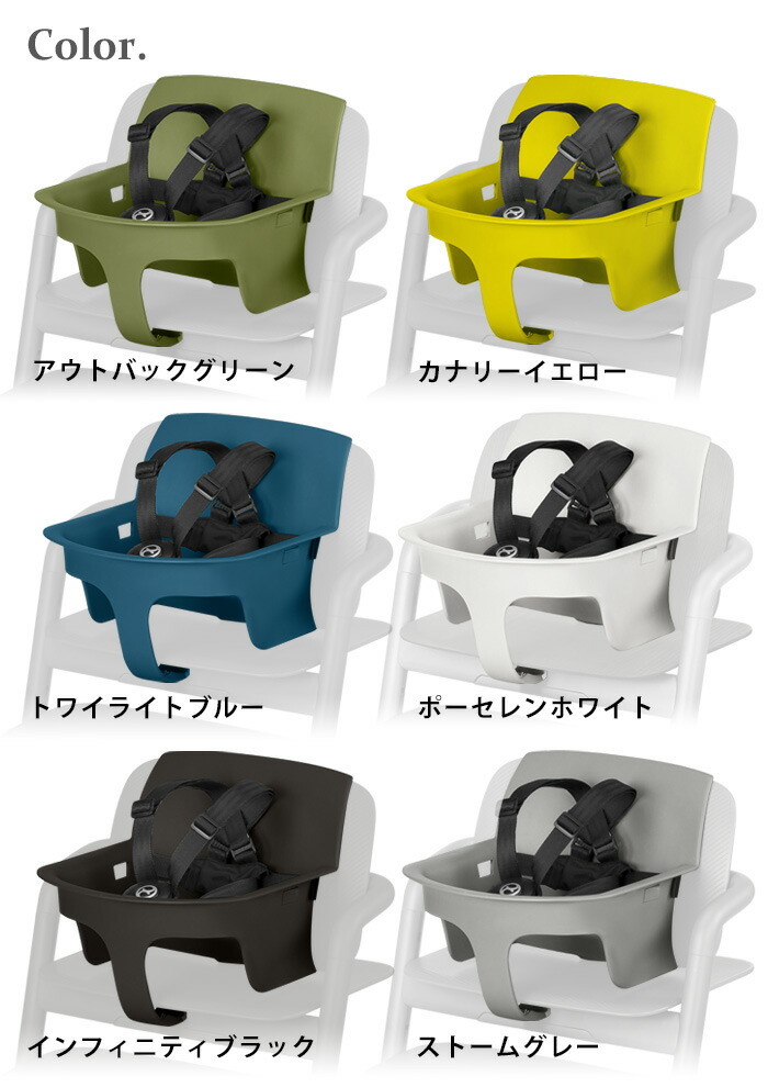 市場 7 ポイント10倍 Lemo 10 イスサイベックス ハイチェア 時 Baby 椅子 ハーネス付きベビーセット2cybex ベビーチェア 赤ちゃん レモ