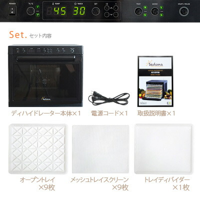 あす楽14時まで】送料無料 特典付き！セドナ フード ディハイドレーター 9段トレイSedona Food Dehydrator[SD-9000  ]【smtb-F】いとうゆき 食品乾燥機 乾燥機 ドライフルーツ 野菜乾燥機◇plywood おしゃれ デザイン オシャレ雑貨 結婚祝い