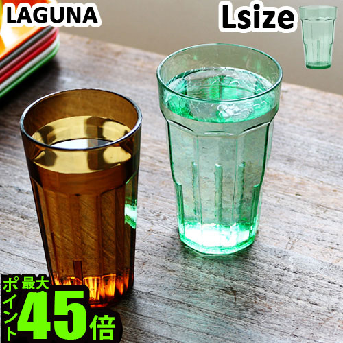 楽天市場 タンブラー コップ プラスチック キャンブロ ラグナ タンブラー Lサイズ Cambro Laguna Tumbler L割れない 業務用 グラス 食器 スタッキング アウトドア アメリカ カフェ ビンテージ風 グラス ギフト プレゼント 贈り物 デザイン Plywood オシャレ雑貨