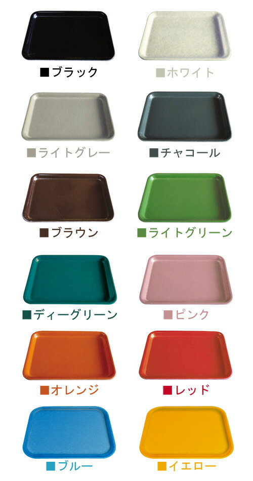 【楽天市場】\マラソン期間ポイントUP／トレー カフェ トレー トレイ お盆 【あす楽14時まで】 キャンブロ カムトレー スクエア [L