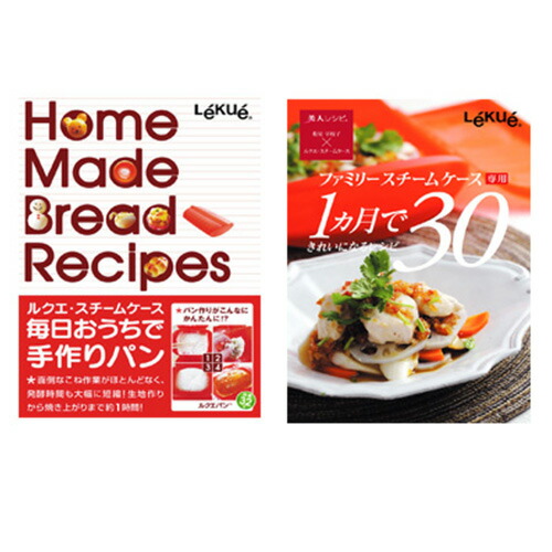 楽天市場 メール便ok あす楽14時まで Lekue ルクエ スチームケース 専用 レシピ集 ヘルシーレシピ デザイン Plywood オシャレ雑貨 Plywood キッチン インテリア雑貨