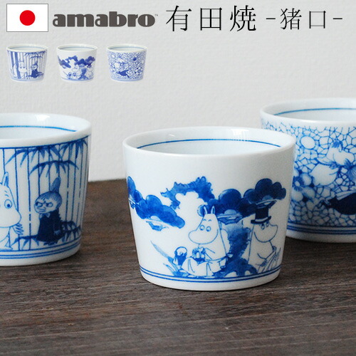 大幅お値下げ！MOOMIN×amabro ムーミン 波佐見焼 楽天市場】ムーミン グッズ 茶碗 波佐見焼moomin × amabro SOMETSUKE