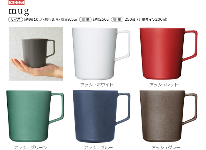 楽天市場 マグカップ 有田焼 日本製 スタッキング おしゃれ あす楽14時まで Arita Jiki Mug マグ 電子レンジ対応 ブランド コップ 計量 カップ コーヒー 紅茶 人気 ギフト プレゼント かわいい カフェ Plywood キッチン インテリア雑貨