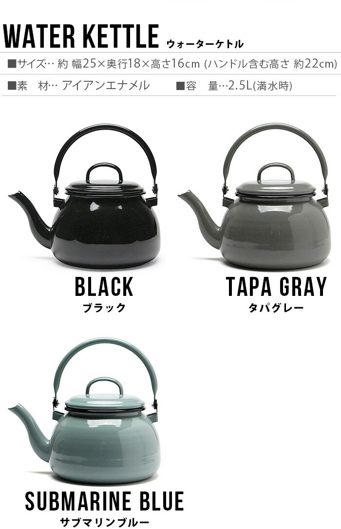 やかん おしゃれ Ih 対応 ホーローミュンダー ウォーターケトル Munder Water Kettle あす楽14時まで 送料無料 琺瑯 ケトル かわいい クラシカル クラシック ポット 湯沸し 新築祝い 引っ越し祝い ギフト プレゼント Mavipconstrutora Com Br