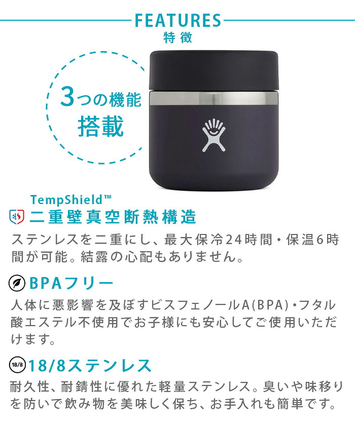 正規品 【選べる特典付】ハイドロフラスク フードジャー 8オンスHydro Flask FOOD JAR 8oz ランチジャー スープジャー フードポット 保温 保冷 お弁当箱 保温弁当箱 作り置き おしゃれ ステンレス アウトドア◇登山 キャンプ ギフト 贈り物 送料無料 P10倍