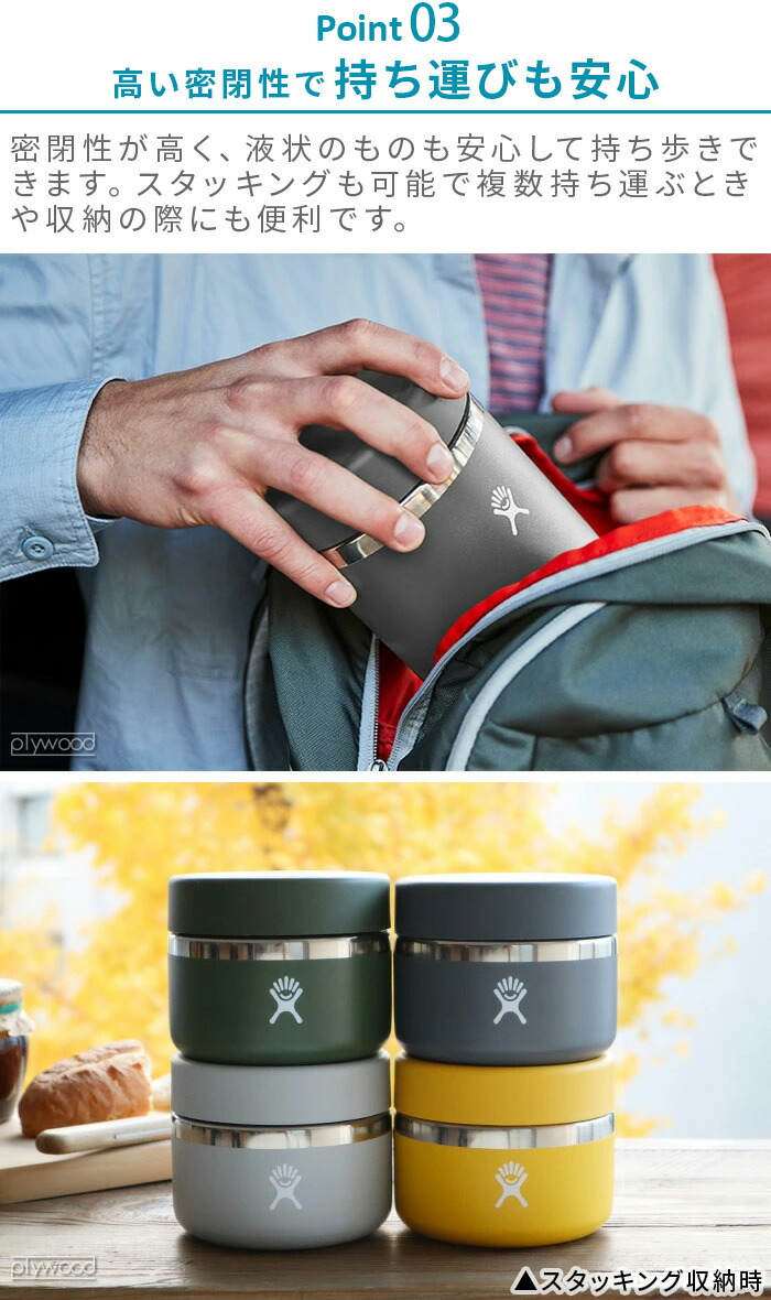 正規品 【選べる特典付】ハイドロフラスク フードジャー 8オンスHydro Flask FOOD JAR 8oz ランチジャー スープジャー フードポット 保温 保冷 お弁当箱 保温弁当箱 作り置き おしゃれ ステンレス アウトドア◇登山 キャンプ ギフト 贈り物 送料無料 P10倍