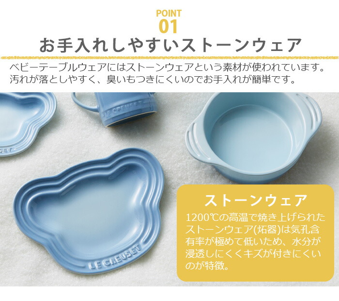 乳ばなれ一飲み 食器 シャン 赤んぼう 生み落とす祭式 小僧 童女ルクルーゼベビー Le Creuset Baby ベビー テーブルウェア 仕かける あすちょろい14回まで 貨物輸送無料 ル クルーゼ ホームプレート スプーン マグ杯 小鉢 小物入れ ベビー食器 ブランド ベアー くま