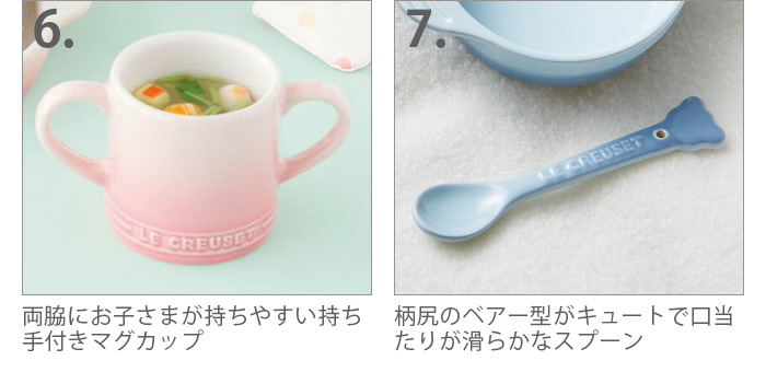 食器 Le 男の子 Creuset 赤ちゃん ルクルーゼベビー セット 離乳食 スプーン 小鉢 ベビー 小鉢 出産祝い 女の子 プレート マグカップ 小物入れ ベビー食器 ブランド ベアー くま かわいい 離乳食 食器 ベビー 赤ちゃん 出産祝い 男の子 女の子ルクルーゼベビー Le Creuset