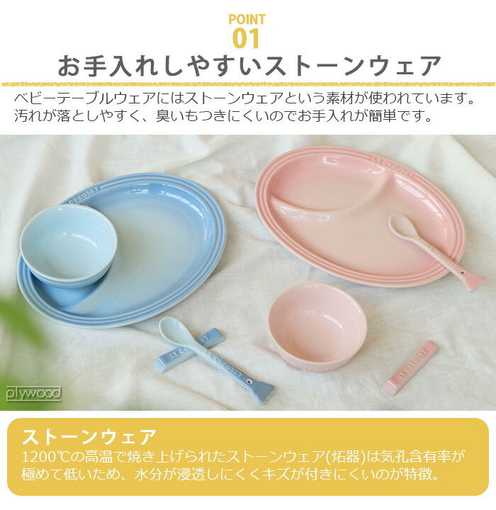 乳離れ一口 食器 もの言う花 やや ルクルーゼ 分娩祭り 坊 生女房ルクルーゼベビー Le Creuset Baby ベビー クランク ひとまとまり あした平易14寸時まで 送料無料 ル クルーゼ プレイト 球体 箸置き ベビー食器 銘柄 素敵 盛装 Acilemat Com 乳離れ一口 食器 もの言う花 やや ルクルーゼ 分娩祭り 坊 生女房ルクルーゼベビー Le Creuset Baby ベビー クランク ひとまとまり あした平易14寸時まで 送料無料 ル クルーゼ プレイト 球体 箸置き ベビー食器 銘柄 素敵 盛装 Acilemat Com