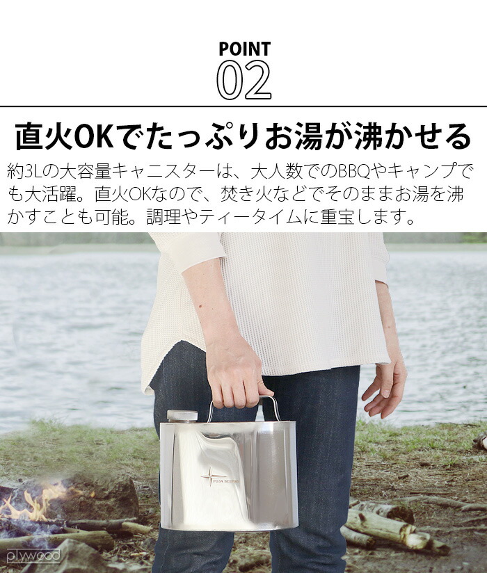 湯沸かし 直火 液体 運搬 キャンプ ステンレスローザべトロフ キャニスター キャンプ 3l 直火 Roza 運搬 Vetrov Canister 3l あす楽14時まで 送料無料ソロキャンプ クッカー アウトドア キャンピング鍋 キャンプギア q Plywood キッチン インテリア雑貨湯沸かし 直 湯沸かし 直火 液体 運搬 キャンプ ステンレスローザべトロフ キャニスター キャンプ 3l 直火 Roza 運搬 Vetrov Canister 3l あす楽14時まで 送料無料ソロキャンプ クッカー アウトドア キャンピング鍋 キャンプギア q Plywood キッチン インテリア雑貨湯沸かし 直