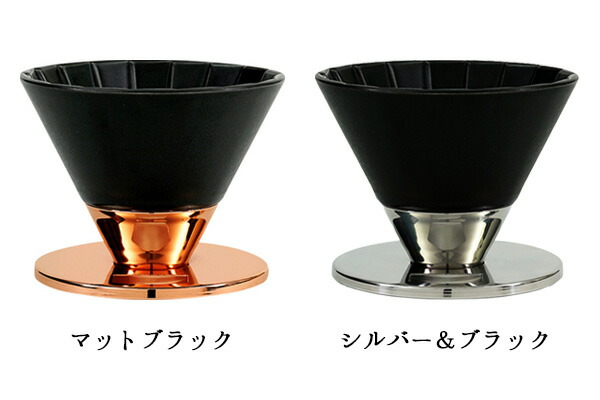 Max37 5倍 ドリッパー 陶器 ステンレス 一人用 あす楽14時まで 送料無料beastycoffee By Amadana ビースティー コーヒードリッパー マットブラック Abc D1 Mbアマダナ 有田焼 日本製 おしゃれ ハンドドリップ Clinicalaspalmeras Com