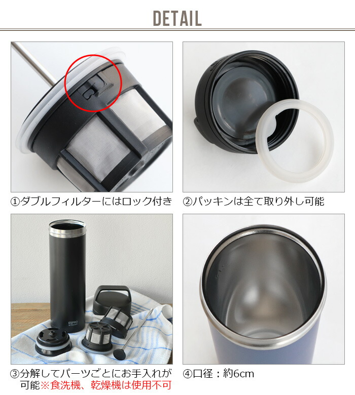 コーヒープレスステンレスコーヒードリッパーエスプロESPROウルトラライトコーヒーコーヒーメーカーマグボトル保冷保温珈琲フレンチプレスステンレスボトルおしゃれ