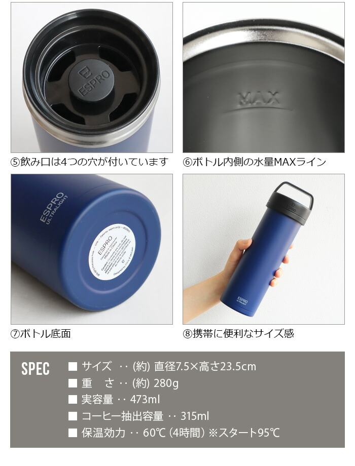 コーヒープレスステンレスコーヒードリッパーエスプロESPROウルトラライトコーヒーコーヒーメーカーマグボトル保冷保温珈琲フレンチプレスステンレスボトルおしゃれ