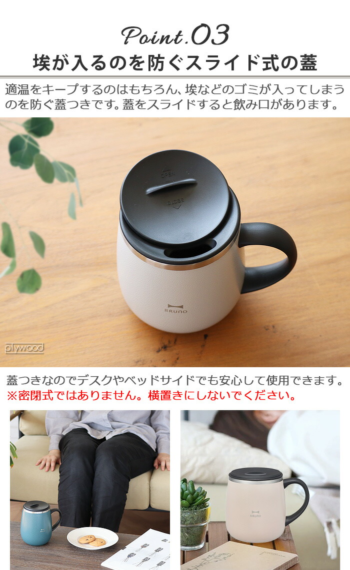 マグカップ フタ付 Mug コップ ショート 保冷 カップ 保温 Stainless 3mlbruno 蓋つきステンレスマグ おしゃれブルーノ Shortタンブラー Lid