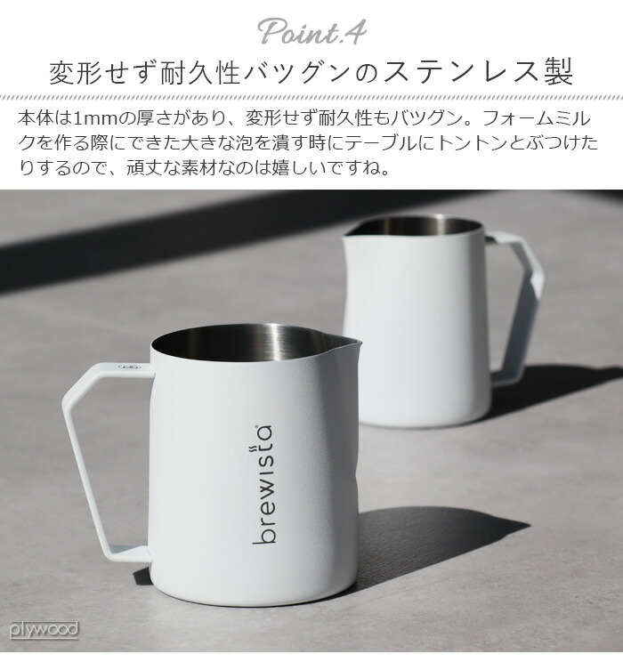 市場 ミルクピッチャー ラテアート Artisan ミルクフロシングピッチャーbrewista ステンレスブリューイスタ Frothing 24oz 7mlミルクジャグ Pitcher Milk