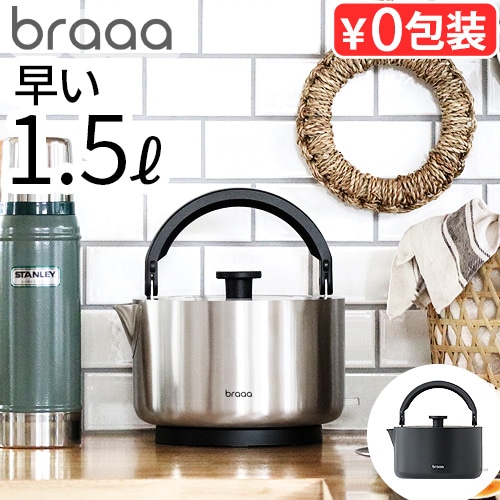 ゴ*！様 brunt ナウワン　オールプレー　ケトル　ＢＫ　ブラック Amazon | braaa ブラー やかんケトル ブラック VBKK001-BK 電気