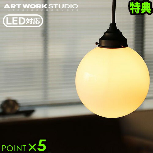 楽天市場】送料無料 特典付き！ARTWORKSTUDIO Railroad-pendantアート