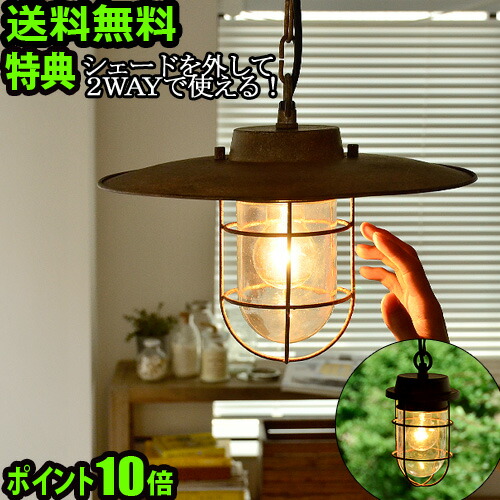楽天市場】送料無料 照明 ペンダントライト ポイント10倍ハモサ