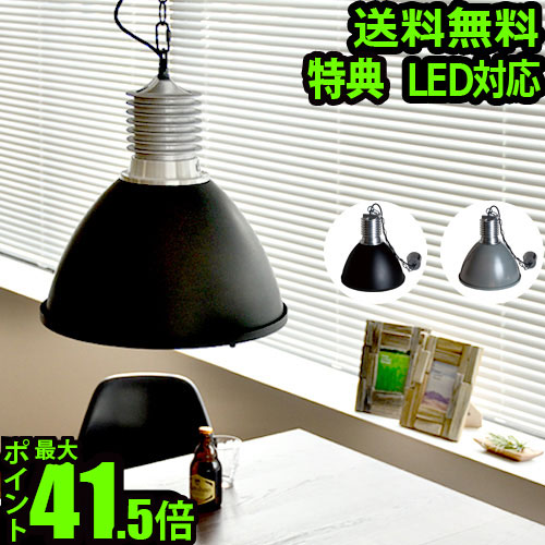 送料無料 照明 天井照明 ポイント10倍 特典付き！ ハモサ バイロンランプ HERMOSA BYRON LAMP[CM-003] ペンダントライト アンティーク 北欧 おしゃれ◇ランプ インテリア ライト 結婚祝い オシャレ雑貨 ランプ 照明器具 ペンダントランプ