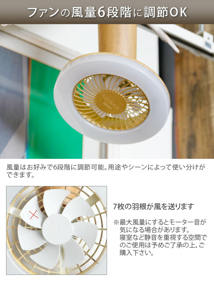 クローゼット シーリングファン 小型 昼光色 トイレ 天井照明 Led照明 洗面所 木目 Mini 洗面所 扇風機 Uzukaze シーリングライト リモコン付 脱衣所 おしゃれ Ledファンシーリング サーキュレーター Ledライト シーリングファン 小型 特典付 照明 おしゃれ クローゼット シーリングファン 小型 昼光色 トイレ 天井照明 Led照明 洗面所 木目 Mini 洗面所 扇風機 Uzukaze シーリングライト リモコン付 脱衣所 おしゃれ Ledファンシーリング サーキュレーター Ledライト シーリングファン 小型 特典付 照明 おしゃれ