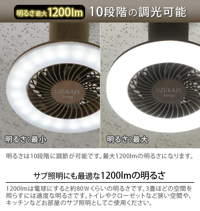 クローゼット シーリングファン 小型 昼光色 トイレ 天井照明 Led照明 洗面所 木目 Mini 洗面所 扇風機 Uzukaze シーリングライト リモコン付 脱衣所 おしゃれ Ledファンシーリング サーキュレーター Ledライト シーリングファン 小型 特典付 照明 おしゃれ クローゼット シーリングファン 小型 昼光色 トイレ 天井照明 Led照明 洗面所 木目 Mini 洗面所 扇風機 Uzukaze シーリングライト リモコン付 脱衣所 おしゃれ Ledファンシーリング サーキュレーター Ledライト シーリングファン 小型 特典付 照明 おしゃれ