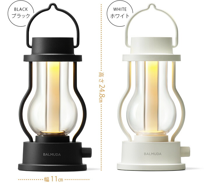 【楽天市場】正規店 ランタン led アウトドア 屋外 充電式バルミューダ ザ・ランタン BALMUDA The Lantern L02A調光