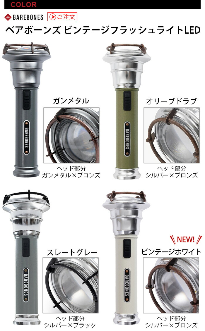 即日出荷 楽天市場 ベアボーンズ ハンディライト 充電式 Usb 懐中電灯 Led あす楽14時まで 送料無料barebones Vintage Flashlight ビンテージフラッシュライトled防水 アウトドア キャンプ クラシカル おしゃれ かわいい おすすめ ギフト プレゼント Plywood