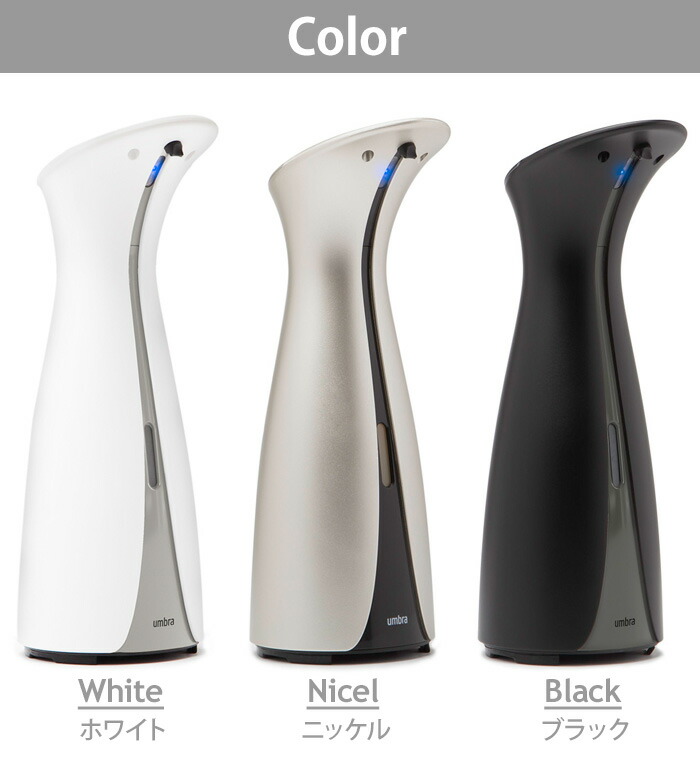 完売 自動 ソープ ディスペンサー おしゃれアンブラ オット センサーポンプl Umbra Otto Sensor Pump あす楽14時まで オートソープディスペンサー アルコール 食器用洗剤 ハンドソープ ボトル 詰め替え 詰め替えボトル 新生活 引っ越し Taibachlibrary Org Uk