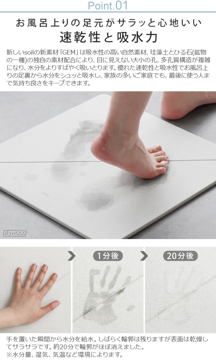 81%OFF!】 特典付 珪藻土バスマット ソイル gem 日本製 おしゃれソイル GEM バスマット リバーシブル Lサイズ 大判 両面 ひる石 バスマット 足ふきマット 珪藻土 速乾 吸収 さらさら お風呂 バスグッズ マット アスベスト不使用 検査済み 送料無料 fucoa.cl