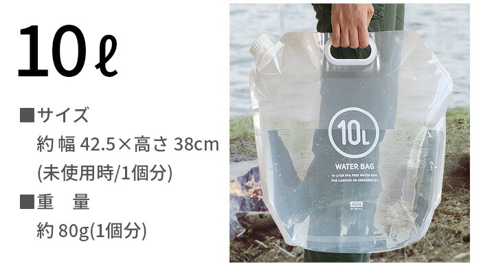 市場 ウォータータンク 2個セット 自立型 10L 10リットル 給水タンク BBQ あす楽14時まで 給水袋 set 水 アウトドアWATER キャンプ  2 BAG of タンク