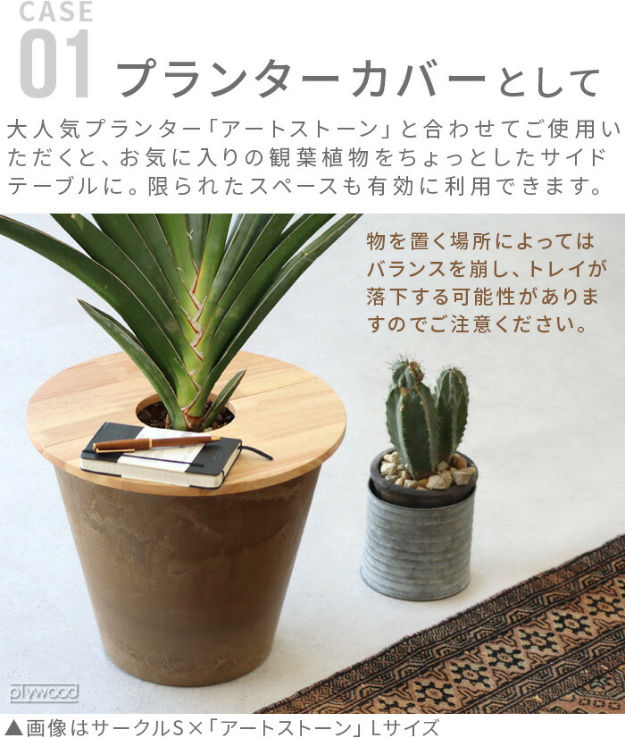 植木鉢 テーブル プランターテーブルアマブロ アートストーン ウッド