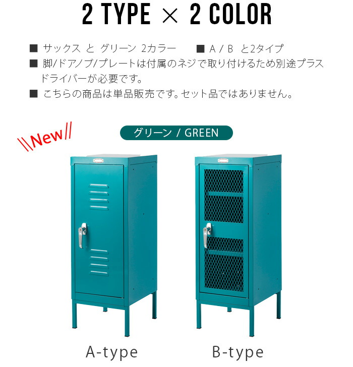 キャビネット 電子レンジ 靴箱 アメリカ スチールロッカー レンジ おしゃれ 脚 あす楽14時まで 送料無料ハモサ ロワール Balmuda スチールキャビネットhermosa Loire Steel Cabinetインダストリアル 家具 スタッキング 本棚 インテリア ハンマートン塗装 Plywood キャビネット 電子レンジ 靴箱 アメリカ スチールロッカー レンジ おしゃれ 脚 あす楽14時まで 送料無料ハモサ ロワール Balmuda スチールキャビネットhermosa Loire Steel Cabinetインダストリアル 家具 スタッキング 本棚 インテリア ハンマートン塗装 Plywood