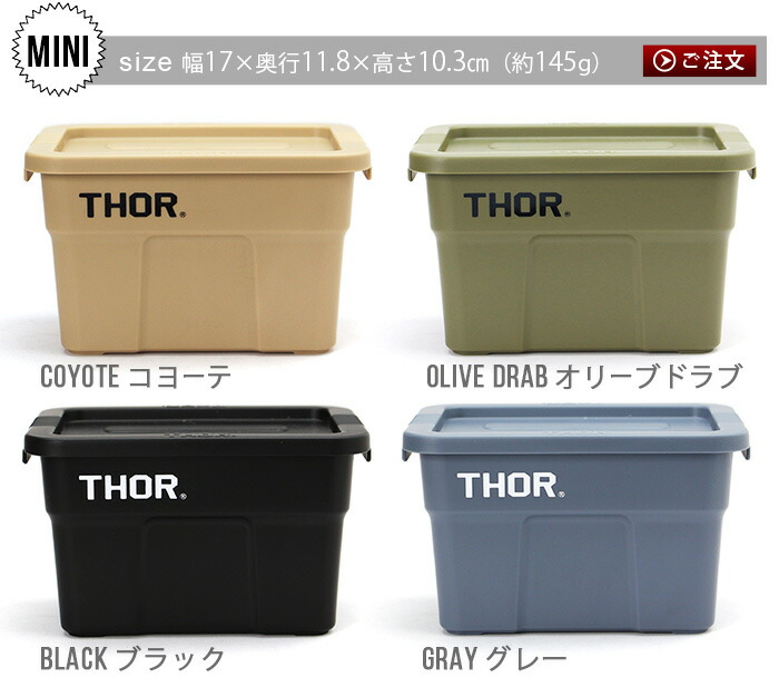 【楽天市場】収納ボックス フタ付き おしゃれ プラスチックトラスト ソー ミニ トート ウィズ リッドTHOR MINI TOTE WITH