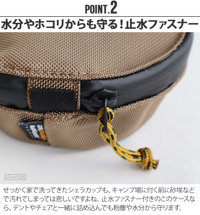 シェラカップケース 収納袋 アウトドアc C P H Equipement シェラカップcase 600ml Cev1944 あす楽14時まで メール便ok 収納ケース ケース 持ち運び アウトドア キャンプ ピクニック バーベキュー グランピング おしゃれ シンプル コンパクト 内側pu加工 Sermus Es