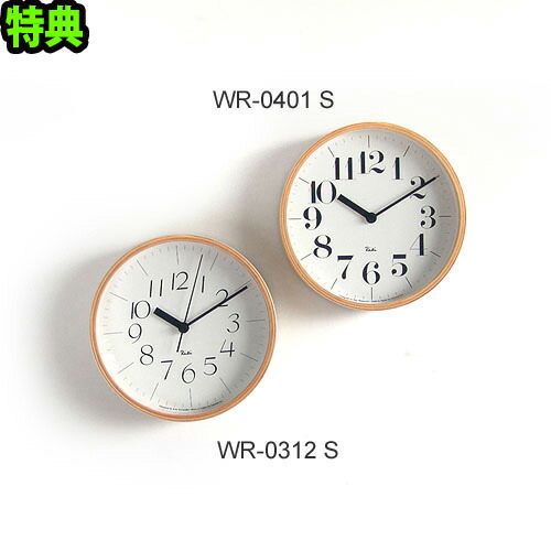 レムノス Riki リキクロック 壁掛け時計　電波時計 Lemnos ［ RIKI CLOCK RC 30.5cm ］特典付 レムノス 掛け時計