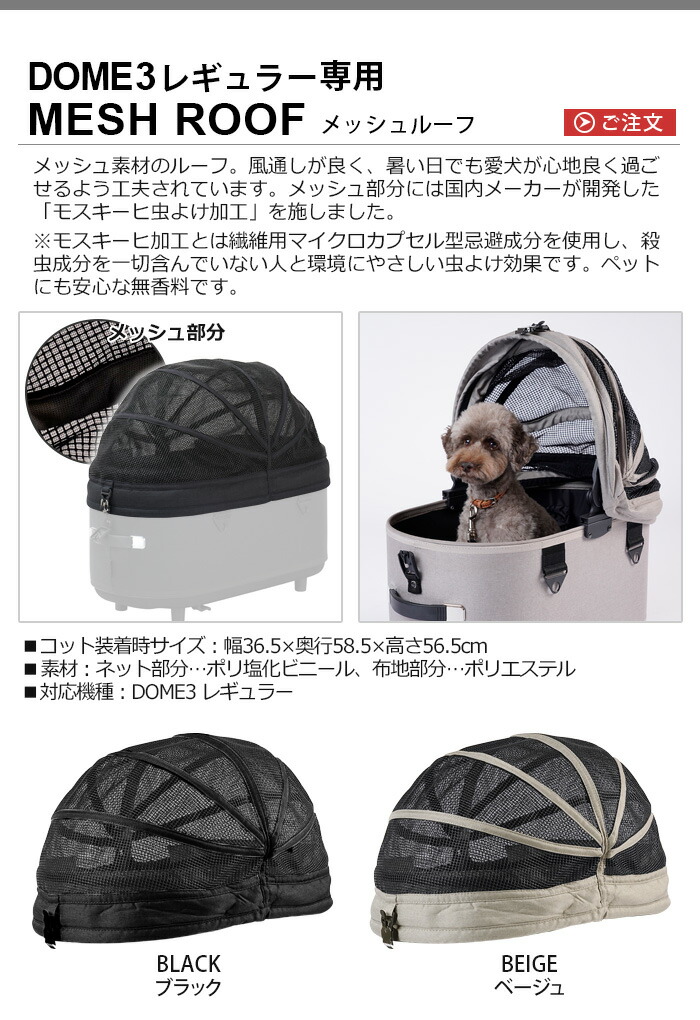 エアバギー ドーミトリー レギュラー専職能 メッシュルーフ会則品格 