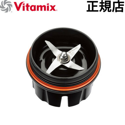 【送料無料】 正規販売店 VitaMix 1.2Lブレードベース　S30用Vita-Mix バイタミックス デザイン plywood オシャレ雑貨【smtb-F】◇画像